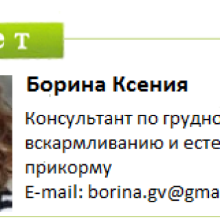 Борина Ксения